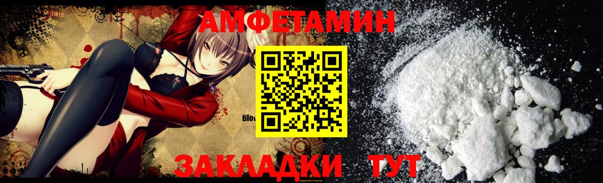 Ейск  АМФЕТАМИН  АМФЕТАМИН  Амфетамин Розовый  Вход с VPN 