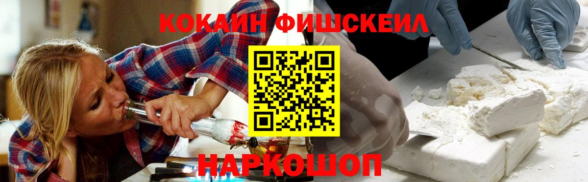Ейск  КОКАИН VHQ  COCAIN Боливия  как найти   Вход с VPN 