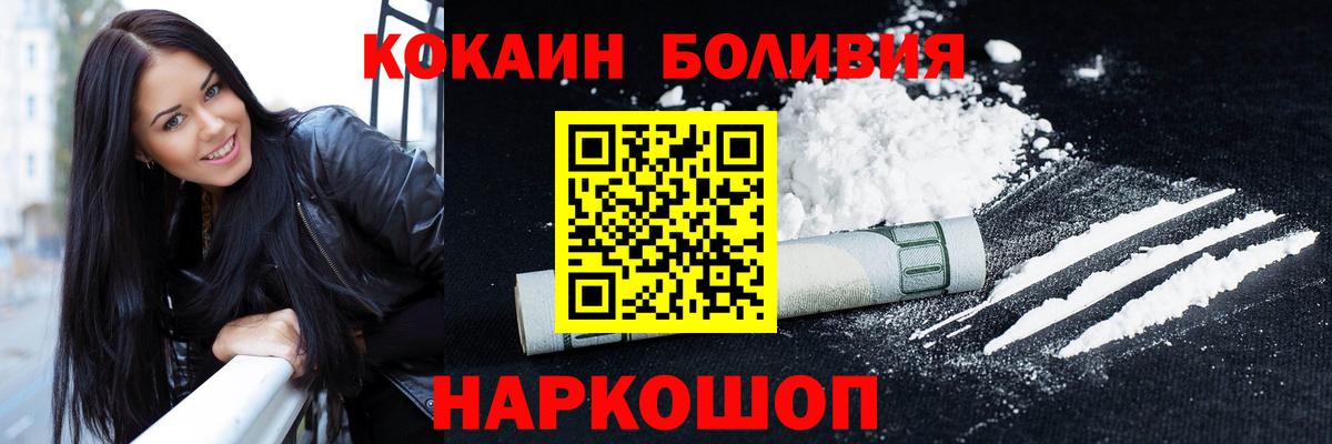Cocaine Боливия Ейск