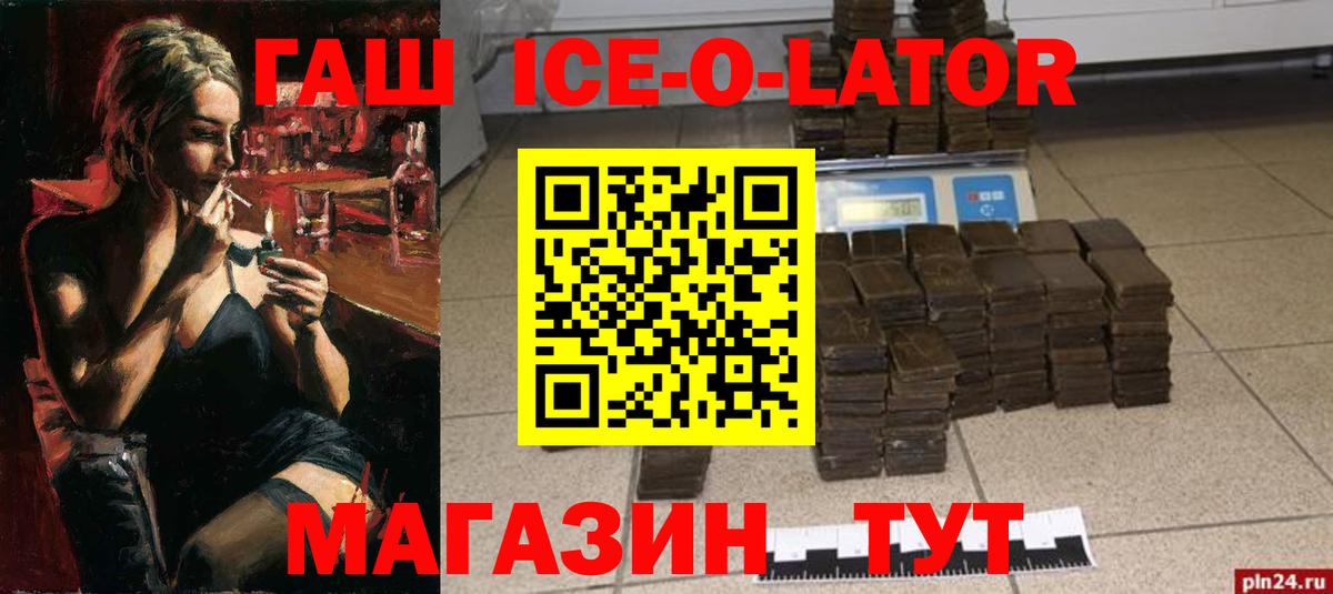 ГАШИШ гарик Ейск