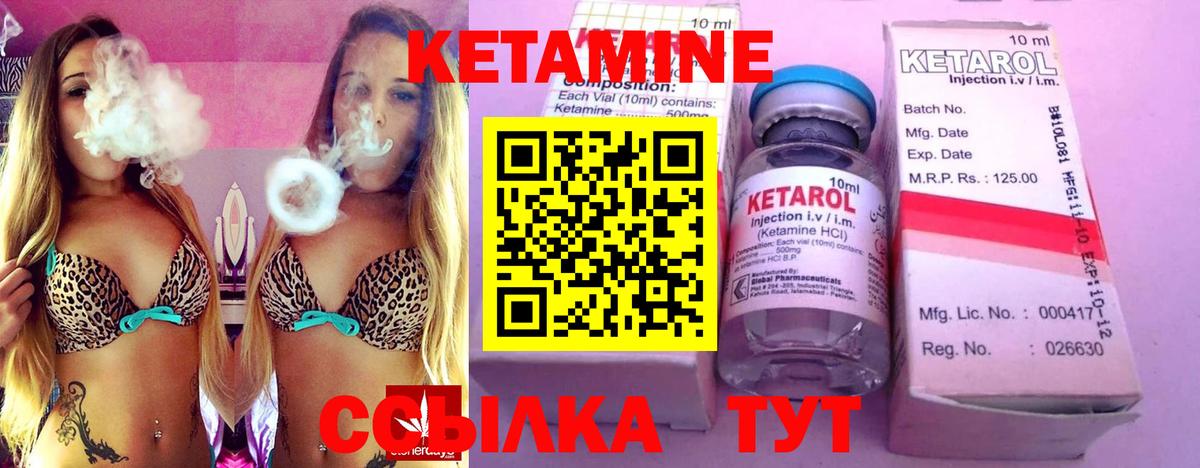 Кетамин ketamine Ейск