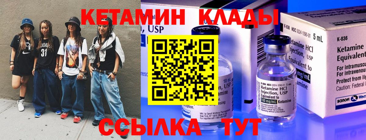 Ейск  КЕТАМИН VHQ  Вход с VPN  Кетамин ketamine 