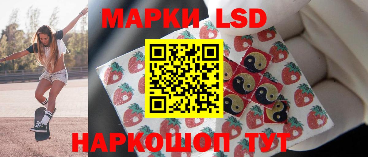LSD-25 экстази кислота  Вход с VPN  Лсд 25 экстази  Ейск  Лсд 25 экстази кислота 