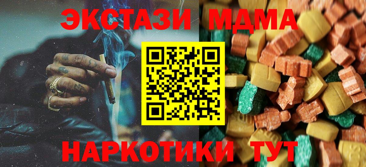 MDMA молли  MDMA Molly  Вход с VPN  Ейск 
