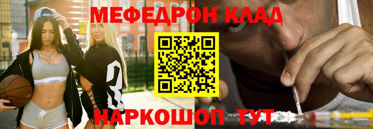 Меф mephedrone  Вход с VPN  Мефедрон 4 MMC  Ейск 