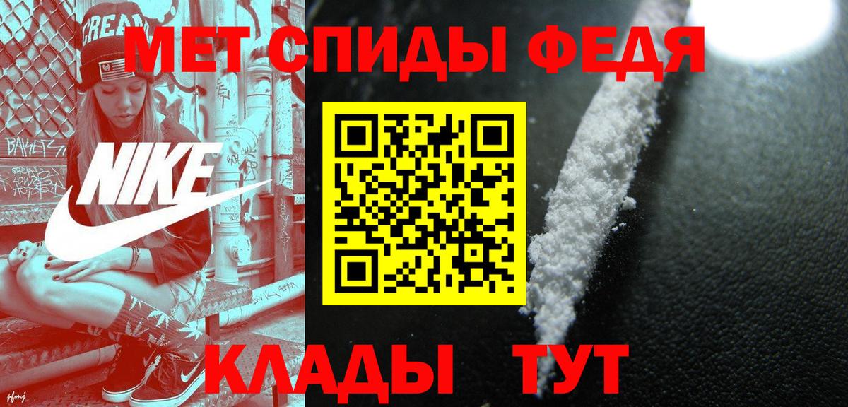 Первитин  Вход с VPN  Ейск  Метамфетамин витя 