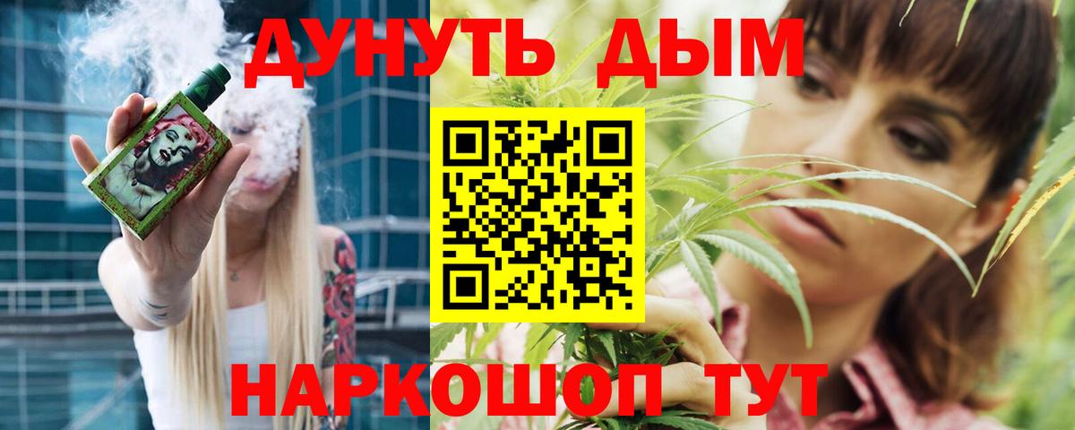 Ейск  Марихуана OG Kush  Каннабис индика  Канабис VHQ  Вход с VPN 